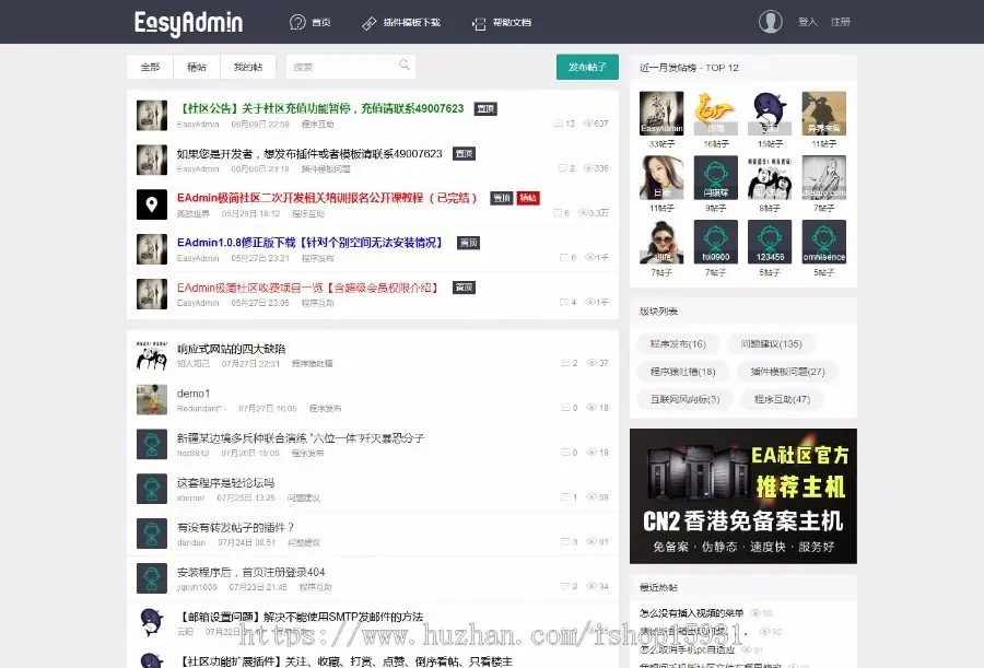 简约清爽社区论坛源码 自适应手机端 带后台带会员中心可发帖