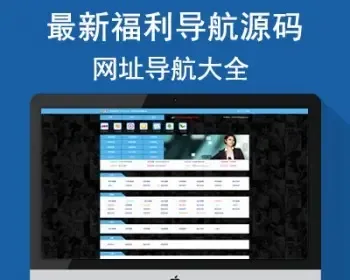 帝国CMS7.5内核响应式导航网站源码（自适应PC+WAP）带精美三色模板X站网址导航