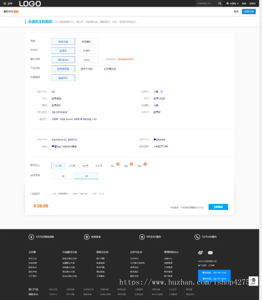 阿帕云Qcloud全站自适应模板主题，idc阿帕云主机管理系统模板，zkeys系统模板主题