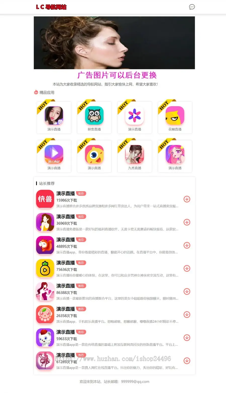 【原创开发】2021app应用导航网站,app下载引流推广好网站,精品导航下载页,带后台管理d7 