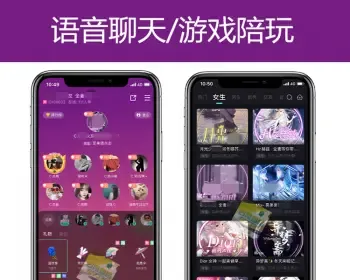 java语音房派对app语音聊天语聊大厅约玩房间app社交交友直播一对一视频制作开发源码