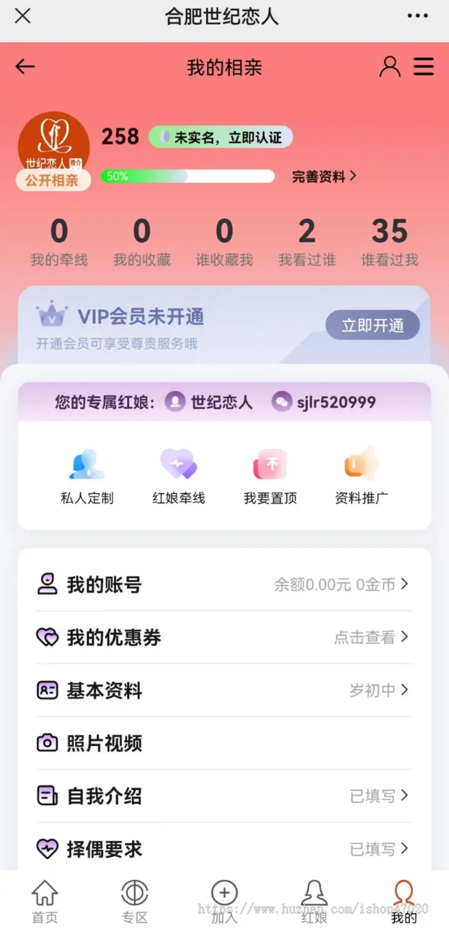 运营级原版打包婚恋交友相亲红娘小程序源码公众号APP开源可二开聊天充值置顶展示定制