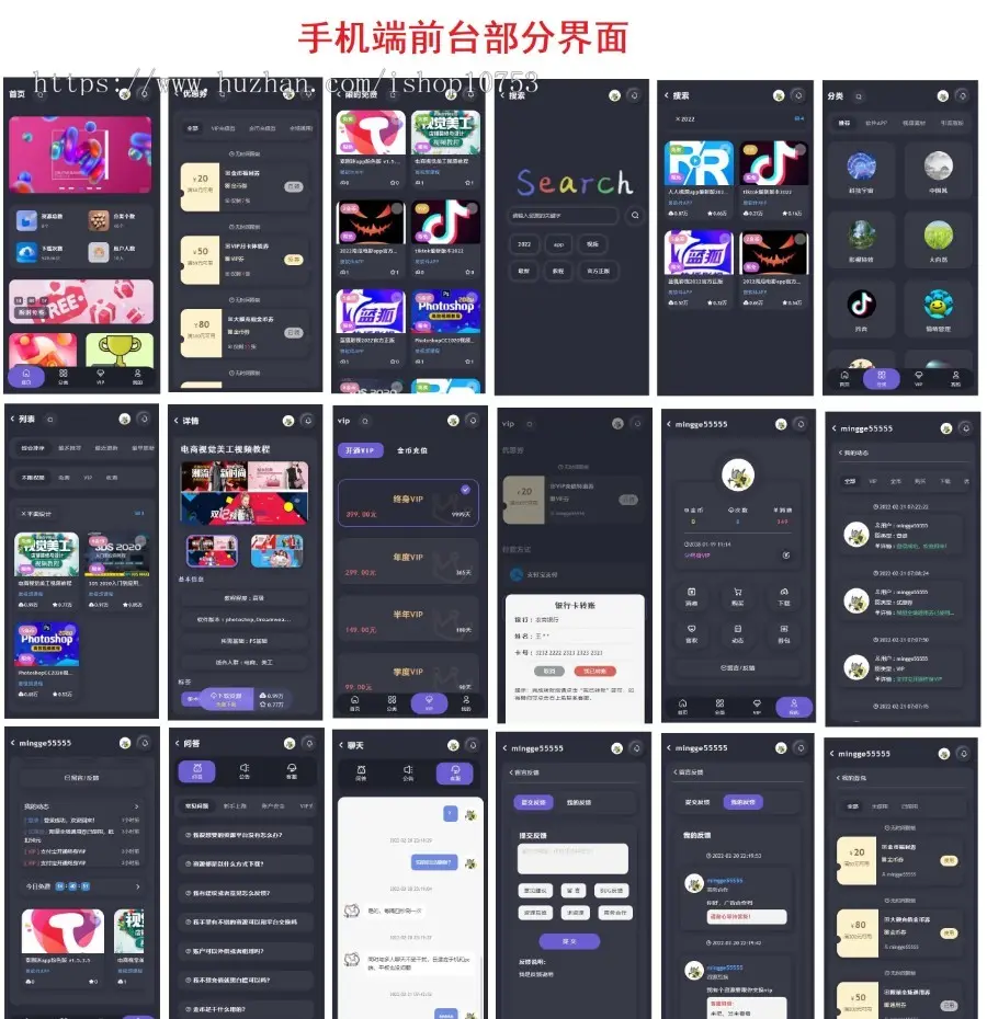 （php+vue，新增app下载站版本）2023原创自适应虚拟资源收费素材软件源码下载站