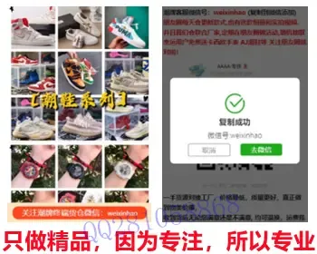 微商潮品单页面/微商货源引流页面，货源商品展示页面，引导加微信，简洁大气搭建简单