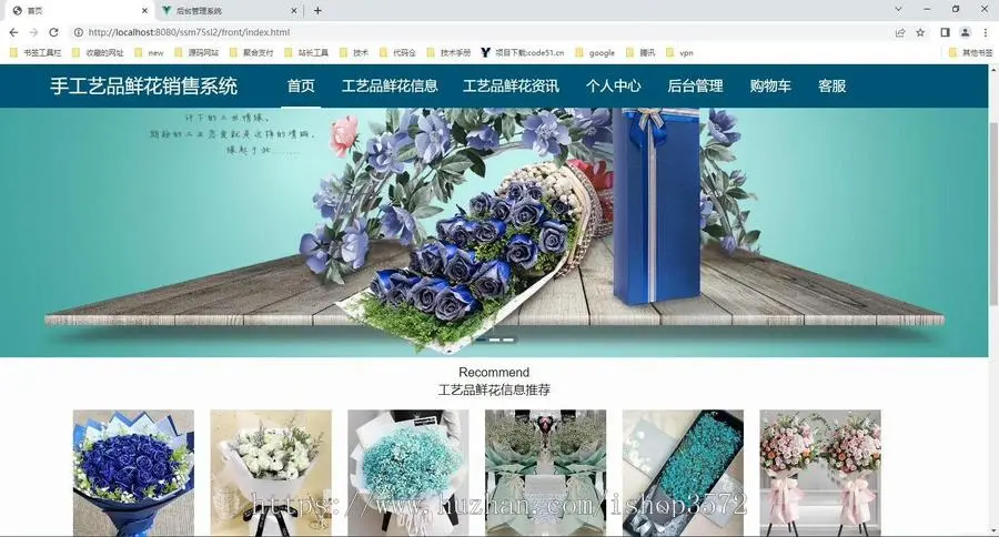 基于SpringBoot的手工艺品鲜花销售系统（源码+数据库）