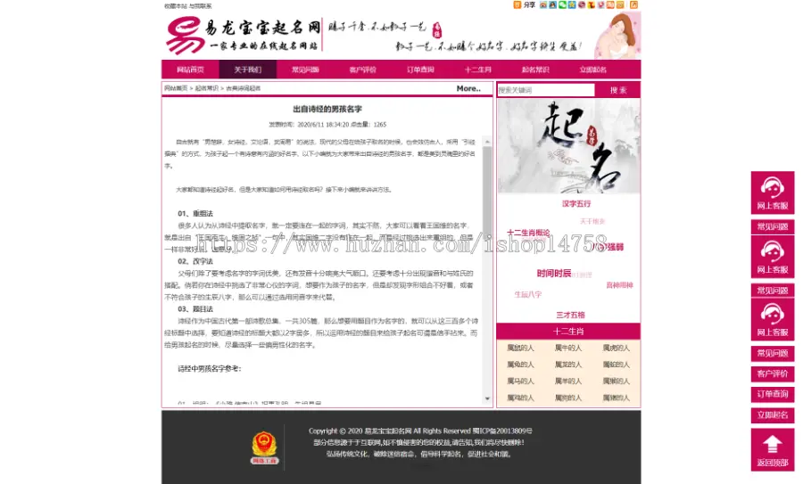 宝宝起名源码、起名网站、起名程序、起名网、八字起名源码、宝宝起名网