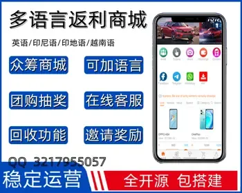 【海外版】多语言众筹商城系统/多语言夺宝商城/多语言壹 元购商城