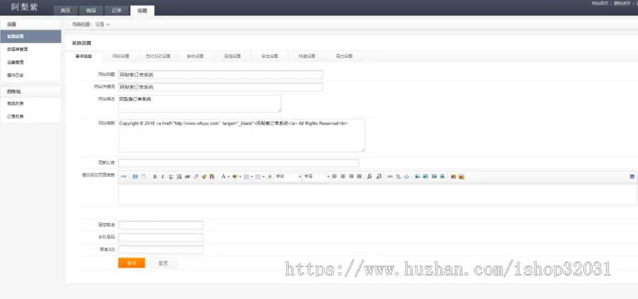 PHP正版订单系统源码信息流单页商品下单百度竞价单页订单系统货到付款下单网站 