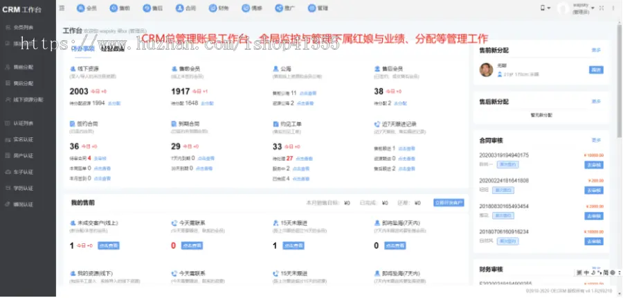 交友，直播，短视频，红包打赏，婚恋系统，红娘奖励，邀请奖励，社交圈子，商城