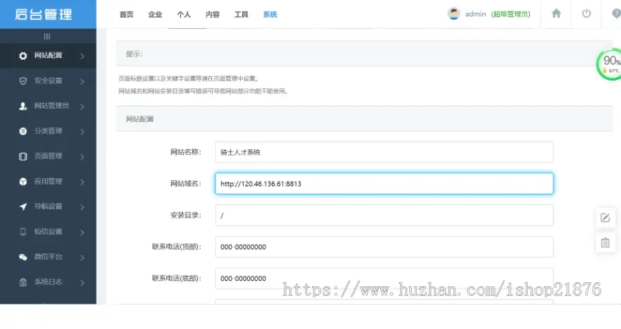 新版骑士CMS二开仿兼职猫大学生兼职网站源码 人力资源招聘网站源码+微信端