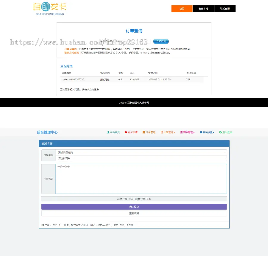 全开源个人自助发卡网源码 梦想人发卡系统 阿洋自动发卡平台 个人免签卡密发卡商城 多模板