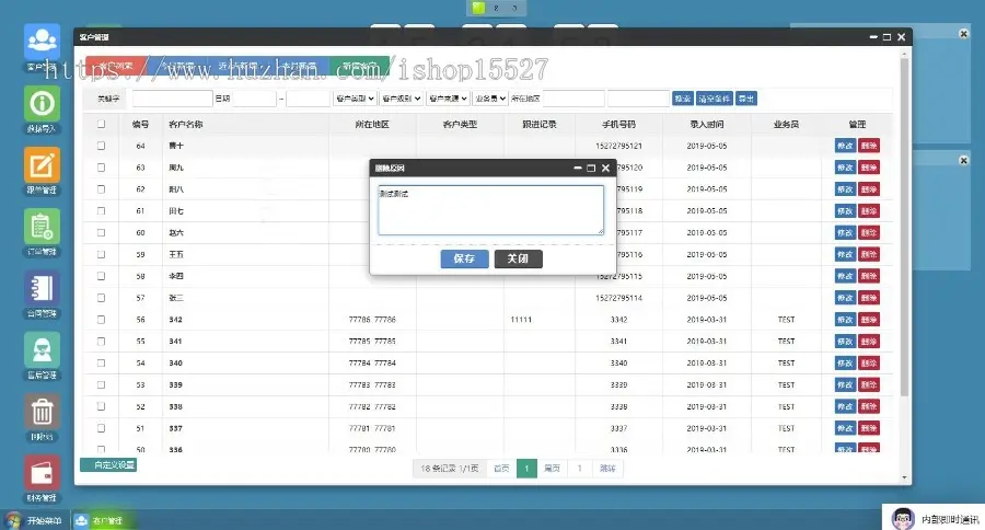 PHP客户关系管理系统CRM 办公OA 商品进销存订单合同库存财务跟单管理系统