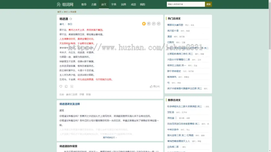 【一个数据库】字典/词典/成语/古诗词四合一/MoreTags插件/ITAG插件/sitemap