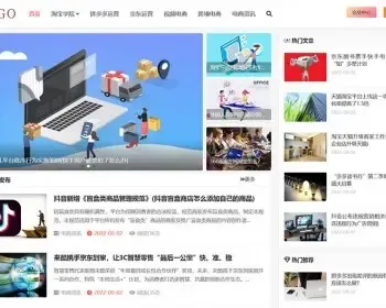 自适应电商教程资讯学习网店卖家创业平台带会员系统投稿