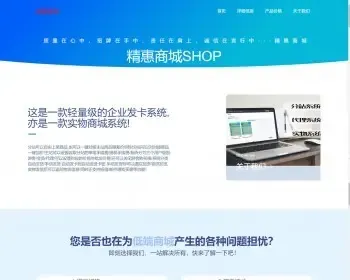 蓝色风格官方网站单页面,产品推广宣传引导引流页面,商品商城官方展示页面,大气官方页面