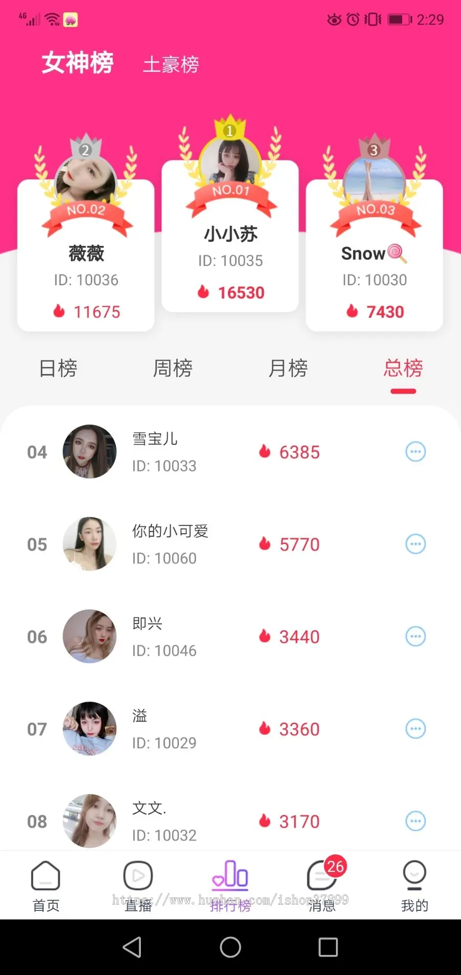 原生一对一视频交友同城交友App 社交婚恋 约会1v1视频语音聊天APP 