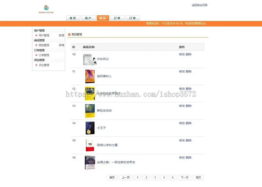 JAVA SSM网上书店商城系统书城购物系统jsp web项目（Spring+S