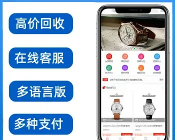 多语言商品一键回收转售拼团团购商城源码英文、越南语内置客服可二开