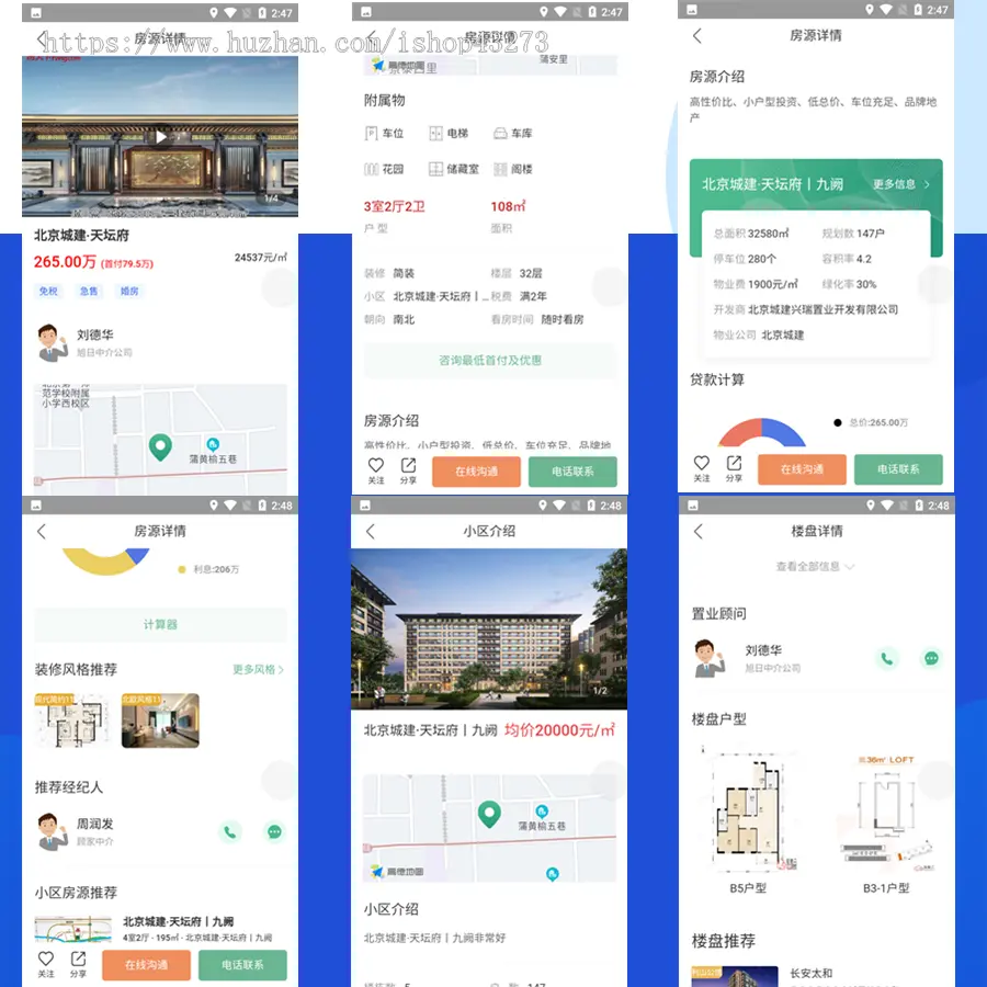 多城市房产中介网站源码APP源码/中介经纪人新房二手房楼盘房产门户双端APP源码