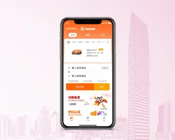 货运拉货系统+仿货拉拉+仿快狗打车+源码+搬家+发整车+同城/跨城货运