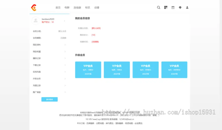 苹果CMSV10简洁苹果CMS自适应影视模板_苹果cms视频网站源码 带有广告位