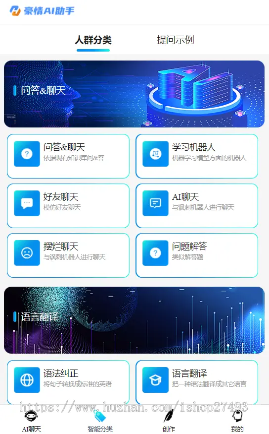 ChatGPT公众号gpt聊天绘画H5源码全开源支持二次开发AI绘画