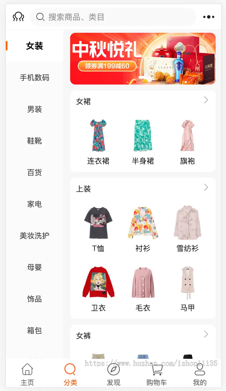 运营版uniapp多商户商城小程序+H5+APP+商家入驻短视频社区种草直播阶梯拼团