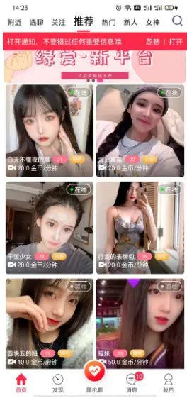 一对一直播交友/同城相亲交友/一对一交友/语音视频聊天/一对一上麦相亲/源码搭建