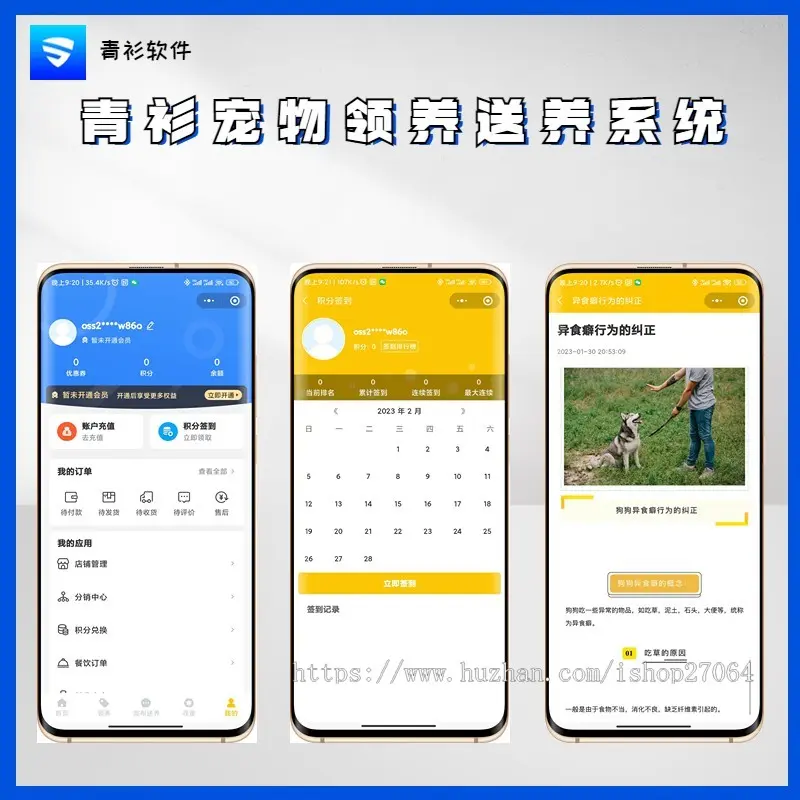 青衫宠物领养送养小程序流量主系统自由diy设计商城采集系统