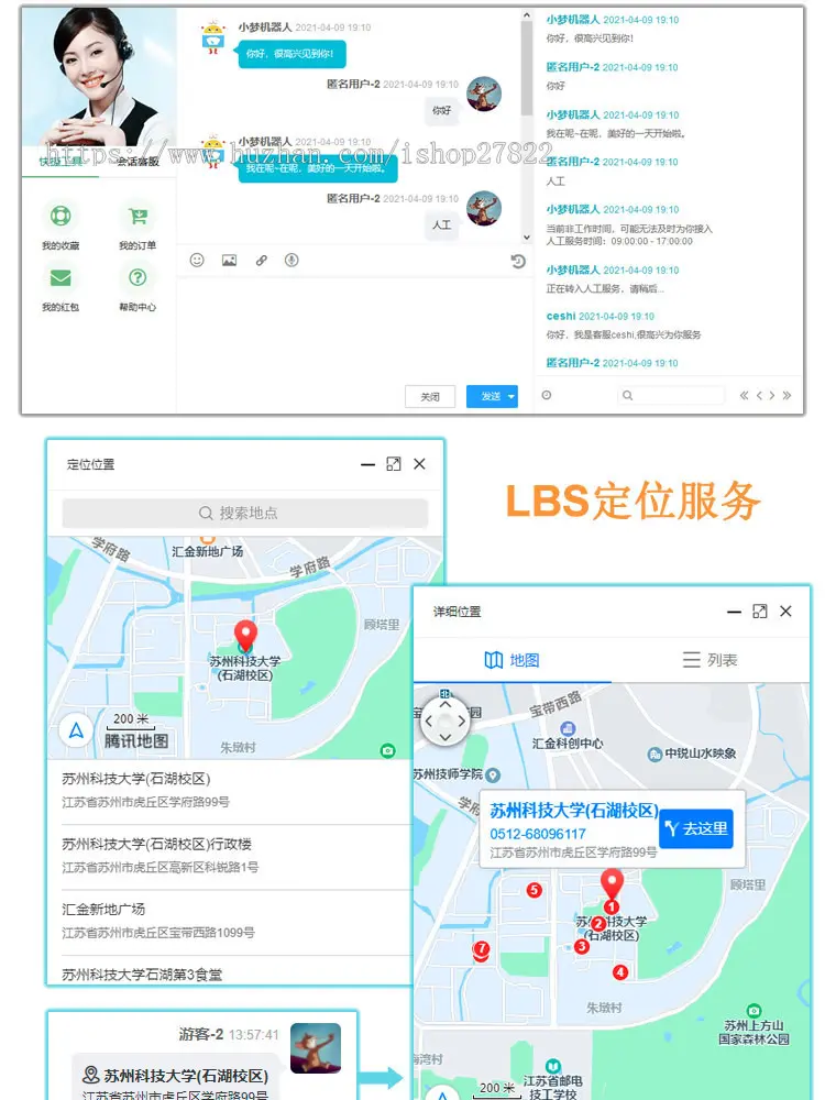 IM在线客服系统PHP源码 多商户APP手机H5语音聊天系统咨询无限座席 即时通讯在线聊天