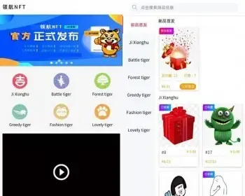 区块链元宇宙盲盒NFT数字技术品交易平台OTC拍卖转售APP源码去中心化