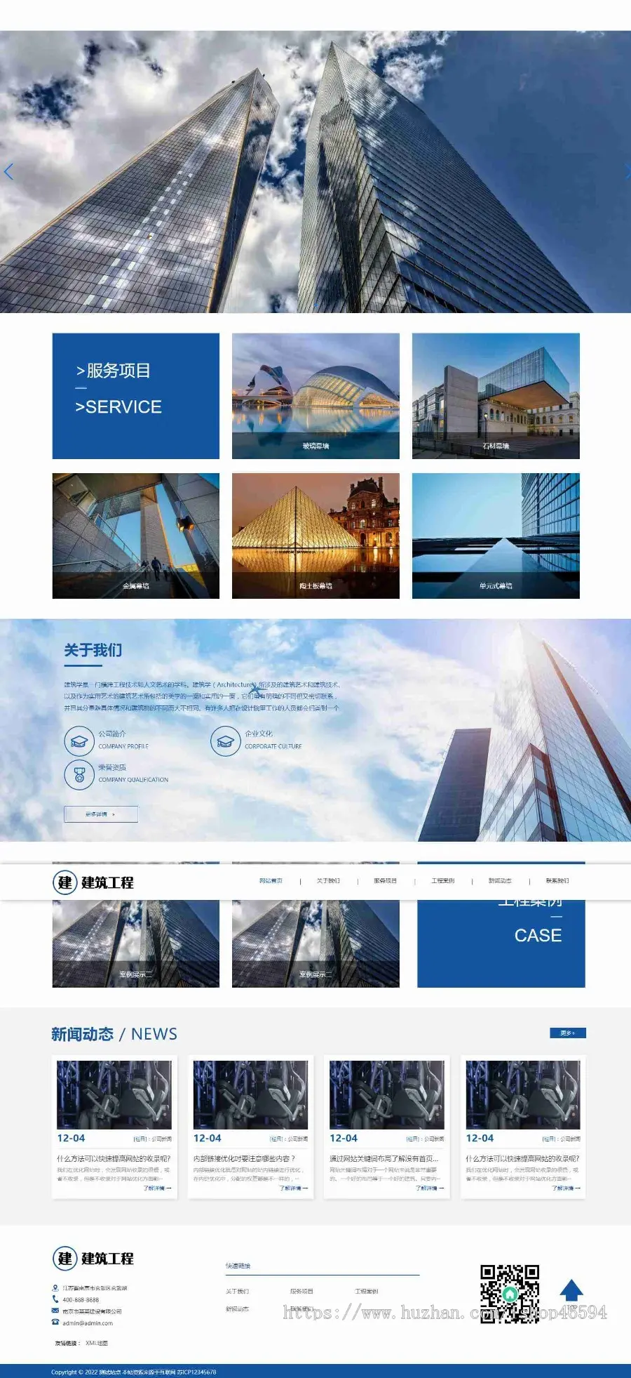 响应式大气宽屏建筑建设工程类集团公司企业官网/案例展示官网/免费授权/SEO友好