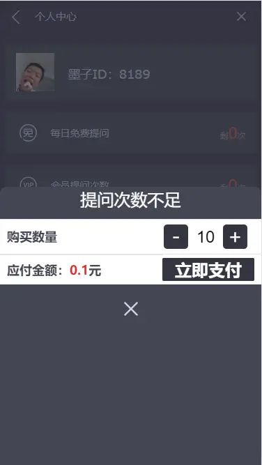 2023 原创开发 chatgpt人工智能对话 AI智能协作助手 H5  openai 开源不加密 正版授权