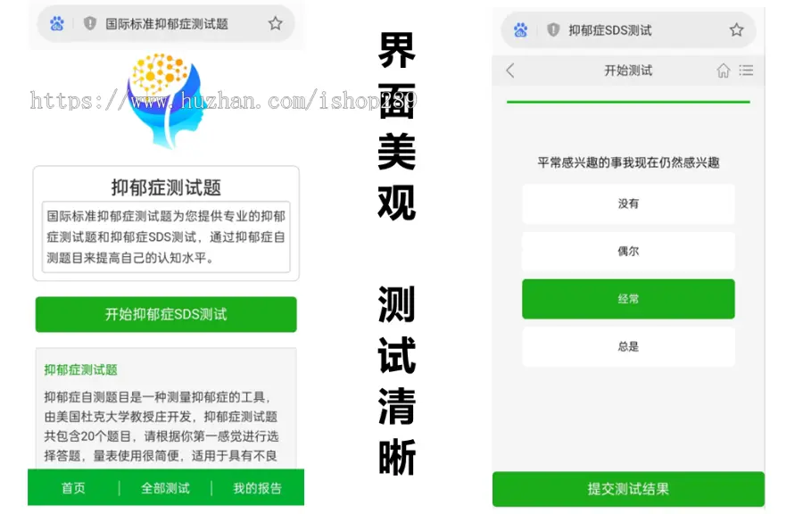 【新升级版】付费心理测评网站源码心理测试抑郁症性格测试H5变现源码心理测评网站