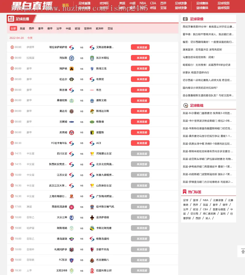 帝国cms7.5仿黑白直播24体育篮球直播赛程资讯录像视频带手机版