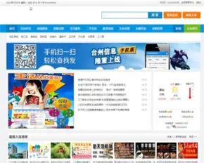 本地分类信息网站源码 同城分类信息 同城便民网 企业黄页信息【带手机端】