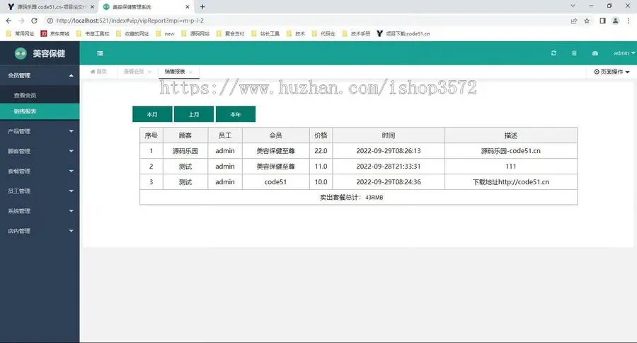 基于Springboot+vue网上图书商城系统（详细文档+指导运行视频）