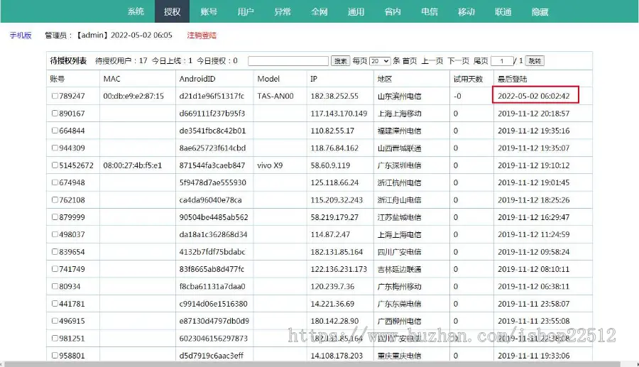 神马IPTV电视直播tv点播影视亲测骆驼壳修复版/会员/试用/官解/送采集/送直播源/pgms