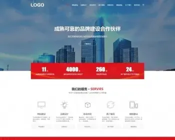 红色大气响应式营销型网络公司建站优化公司网站源码PBOOTCMS模板