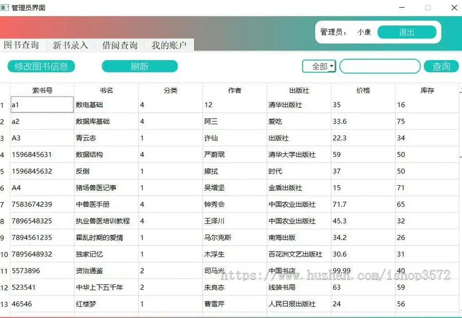 基于qt mysql c++开发的桌面应用:图书管理系统

实现功能如下:
1.登