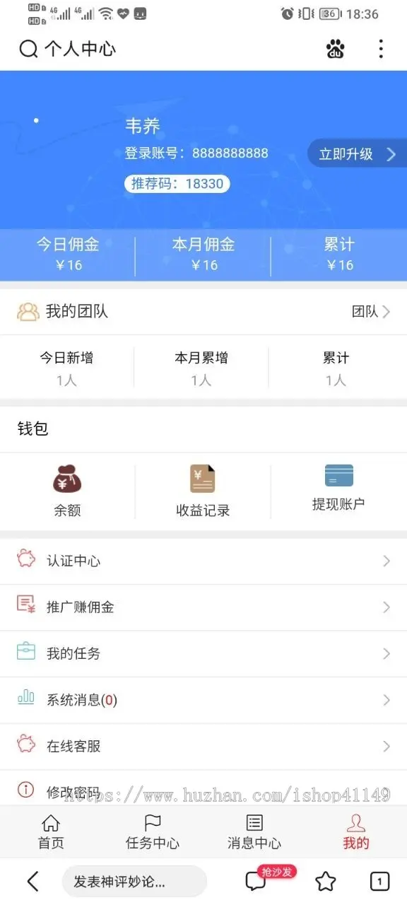 升级版 仿霸屏天下微信朋友圈任务分享悬赏平台修复完美运营版 可封装APP+接免签支付