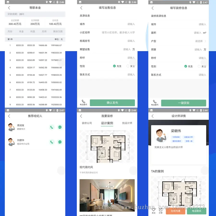 多城市房产中介网站源码APP源码/中介经纪人新房二手房楼盘房产门户双端APP源码