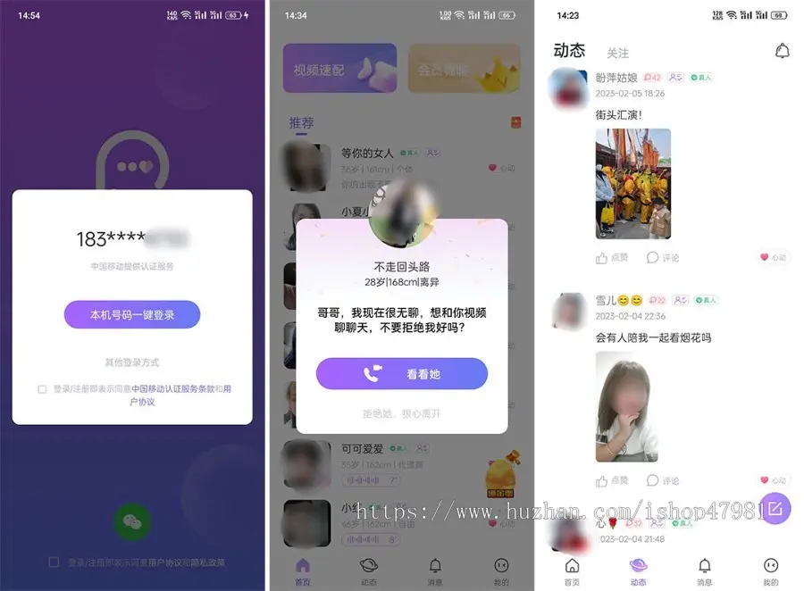 原生定制一对一语音、视频聊天交友同城交友相亲约会app1V1直播语音视频交友app源码