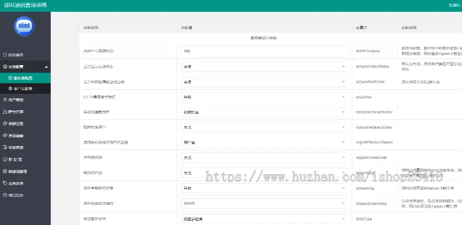 im即时通讯群聊软件交友语音视频聊天朋友圈社交源码系统app开发