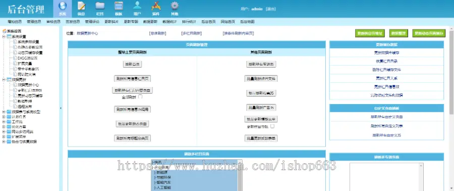 帝国cms个人博客财经新闻体育资讯自媒体模板html5响应式网站源码带后台手机端网页