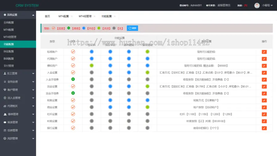 MT4 crm MT5 crm 客户管理系统对接 manager  MT5蓝标