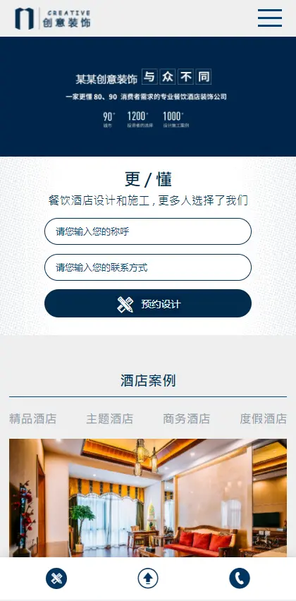 建站装饰网站php源码响应式创意餐饮酒店装饰设计Pbootcms网站自适应手机版