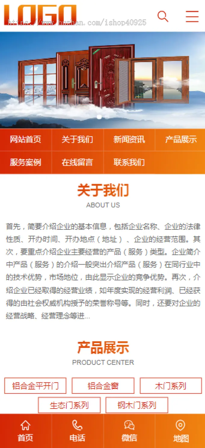 带手机端门窗定制网站源码铝合金门窗网站模板钢门木门铝合金门铝合金窗户企业网站源码