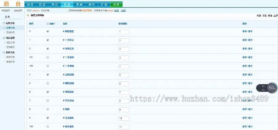 分类信息网站模板5带演示数据,办理ICP电信增值许可证专用模板,本地生活信息网ICP申请