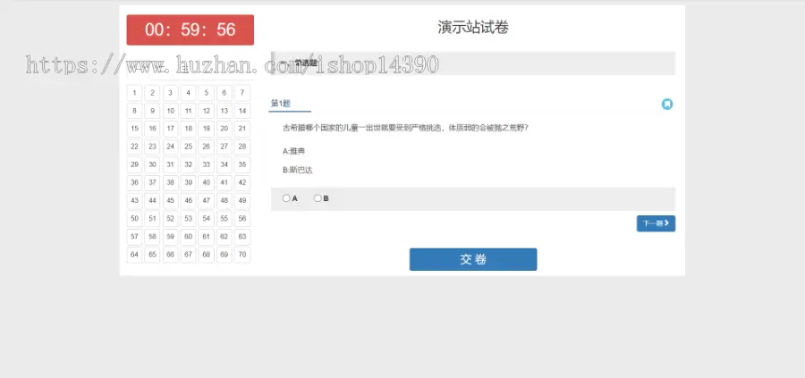 PHP在线考试系统源码电脑+手机端 学生在线测试系统PHP源代码安装 模拟考试刷题答题题库